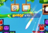 《开心消消乐》第144关三星攻略（挑战极限）