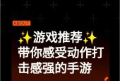 哪些手游最能体验打击感？