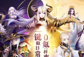 除魔卫道，与道友同行（玩转以道友请留步的全新玩法）