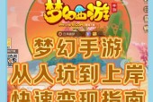 梦幻西游新场景任务的详细步骤是什么？