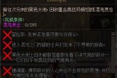 跨越星弧艾格玛伊勒探索任务怎么做？攻略详情有哪些？