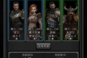 《地下城堡2》转职剑豪全攻略（如何在游戏中成功转职为剑豪）