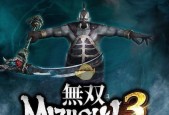 无双大蛇3秘武刷法详解（轻松获得秘武）