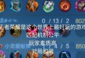 王者荣耀的意义何在？为何有人认为它没有意义？