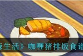 小森生活三级菜品属性是什么？如何选择合适的菜品？