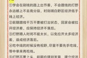 如何减少王者荣耀中的鬼畜现象？有效方法有哪些？