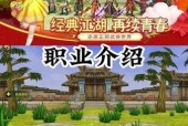 热血江湖手游qq登录更改方法是什么？如何切换账号？