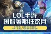 lol手游申请截止日期？如何在期限内申请？