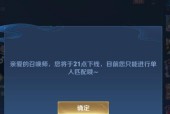 王者荣耀中遇到强制问题该如何解决？