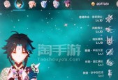 《原神手游氪金攻略——高效养成建议大揭秘》（尽情畅玩原神）