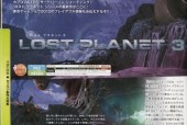 《失落的星球2》PC版初玩感受（探索未知宇宙）