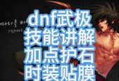 dnf技能透明效果如何设置？技能透明有什么好处？