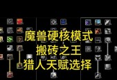 魔兽世界中猎人之路任务的完成方法是什么？