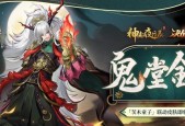 神都夜行录龙舟桨怎么获得？有哪些获取途径？