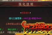 原始传奇战士5级技能选择指南？哪些技能更实用？