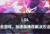 如何关闭英雄联盟游戏？