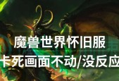 《魔兽世界》53级角色死亡后怎么办？复活和损失处理方法是什么？