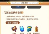 梦幻西游手游法宝获取途径是什么？