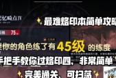 《无期迷途烙印》搭配指南（打造最强角色）