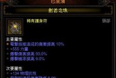 《九龙战》游戏夺魂技能加点攻略（掌握夺魂技能加点方法）