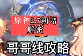 原神穷途末路解谜全攻略？如何顺利通过所有谜题？