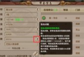 天龙八部手游藏宝图攻略（如何获得藏宝图）