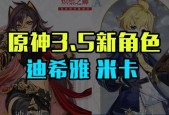 原神25复刻角色爆料？哪些角色将回归？