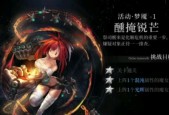 爆裂魔女二阶魔女强化攻略（打造无敌的爆裂魔女）