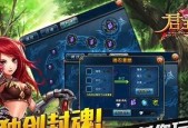 《君王2》游戏职业组合大揭秘（探索职业组合的无限可能）