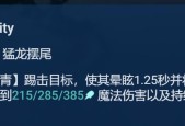 《云顶之弈手游盲僧主C玩法详解》（打造无敌输出的盲僧）