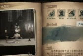 《第五人格》避难所天赋全解锁（探秘最强存活技能）