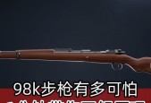 绝地求生中98k原皮的获取途径是什么？