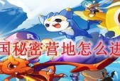 洛克王国如何正式进入？需要哪些步骤？