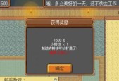 如何解锁《以武器店物语丽兹》最强员工任务（追寻最高境界）