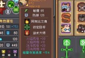 《以地光之城》游戏装备选择指南（从初学者到高手）