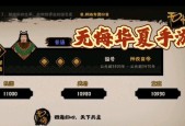 《无悔华夏三皇五帝三星》攻略（挑战三皇五帝）