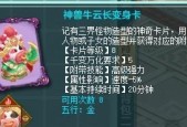 《神武》游戏中神兽打书技能的力量解析（探索神兽打书技能的无限可能性）