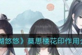 江湖悠悠莫思楼与惊涛门（游戏江湖）