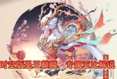 奥拉星手游3月12日圣王麒麟技能调整介绍（麒麟技能调整详解）