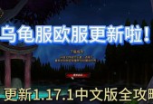 魔兽世界欧服中文设置方法是什么？