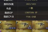cf黑骑士活动保底多少？保底机制是如何计算的？