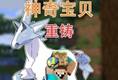 《我的世界》新手操作指南（掌握这些技巧）