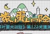 《正常的大冒险》游戏通关攻略第8-3攻略（突破难关）
