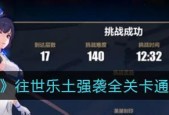 《崩坏3往世乐土全单种刻印加成伤害数据大揭秘》（超细分析让你轻松掌握伤害提升的技巧）