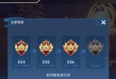 王者荣耀印记领取条件是什么？