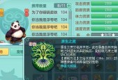 《神武》95级宝宝龙虾骑士培养攻略（打造无敌宝宝）