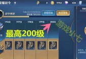 王者荣耀典藏版战令最多能升到多少级？