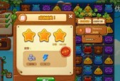 《开心消消乐》第1447关通关攻略（掌握技巧）