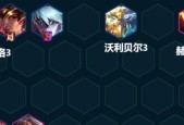 云顶之弈瑟提玩法详解（无敌瑟提的装备选择和技巧分享）