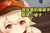 《原神可莉平民武器推荐》（为你揭秘平民玩家最适合的可莉武器选择）
